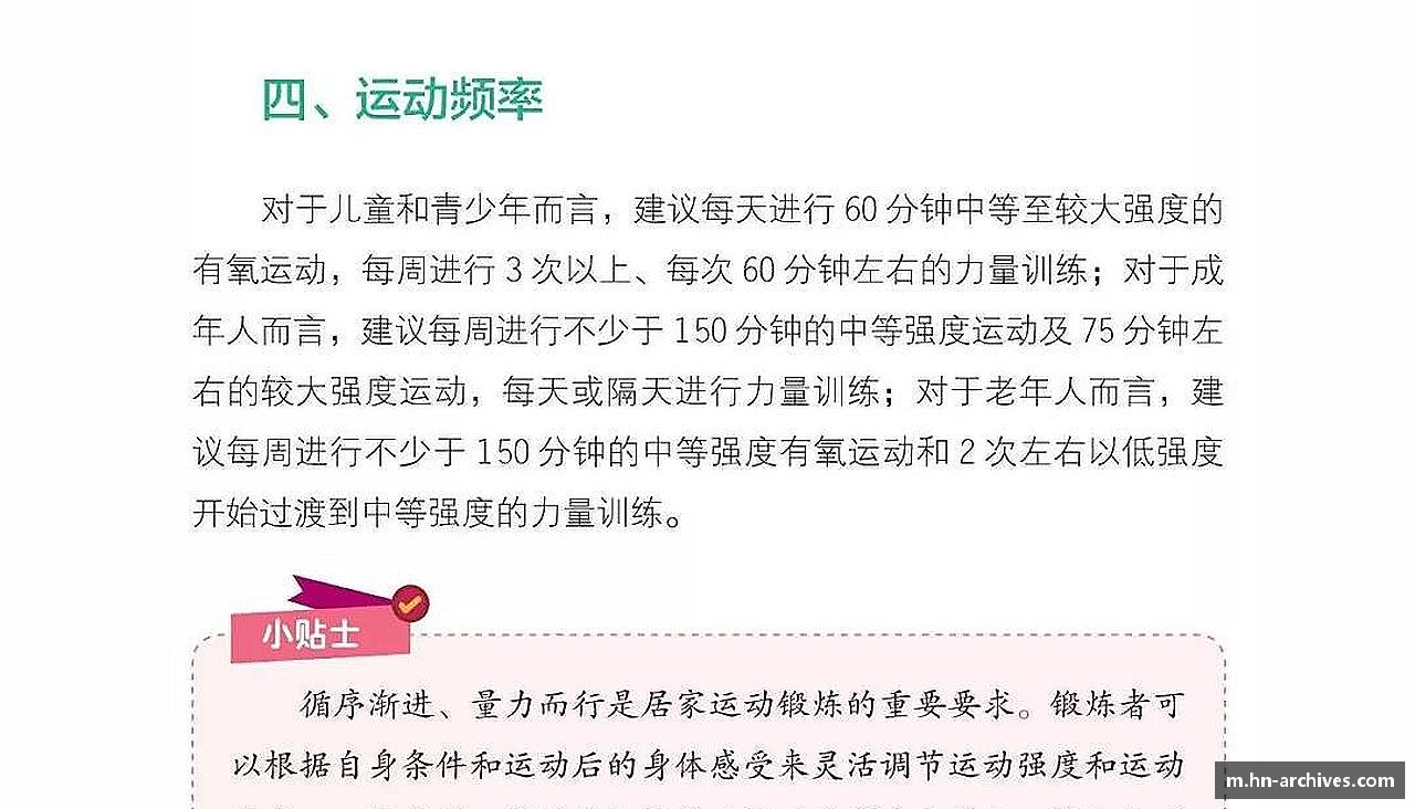 挑战自我，战胜困难